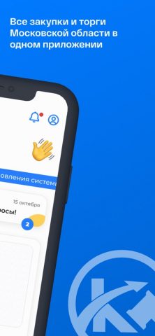 Портал ЕАСУЗ для iOS — скриншот 2