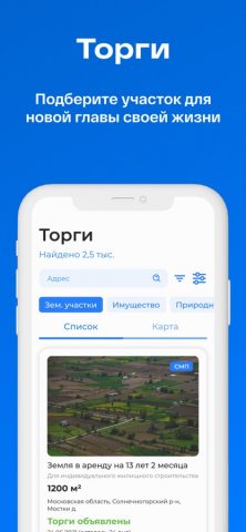 Портал ЕАСУЗ для iOS — скриншот 4