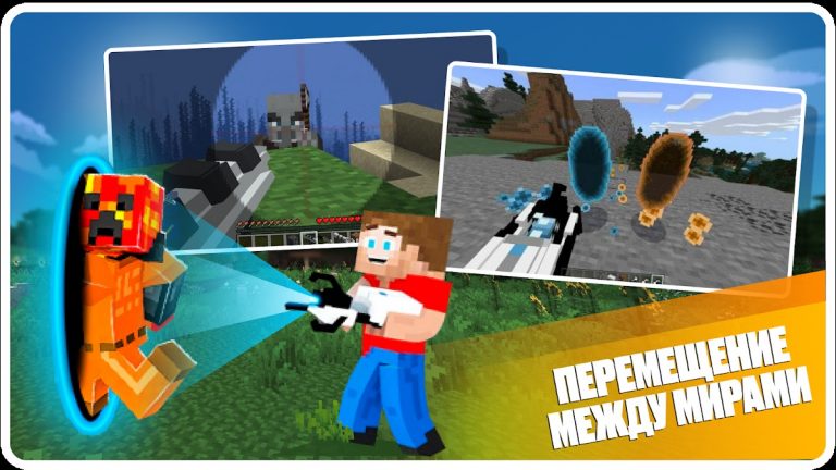 Portal Gun for Minecraft Mod для Android — скриншот 2