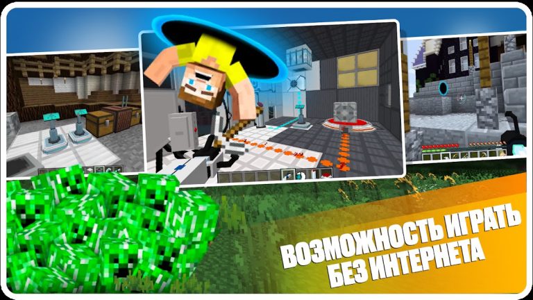 Portal Gun for Minecraft Mod для Android — скриншот 4