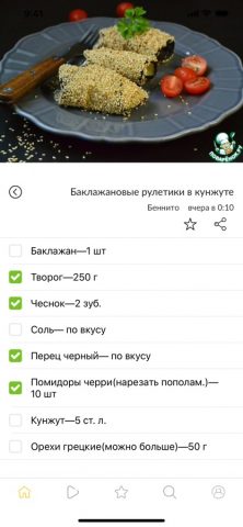 Поваренок — рецепты c фото для iOS — скриншот 1
