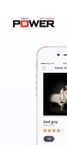 Power Хит Радио для iOS — скриншот 1