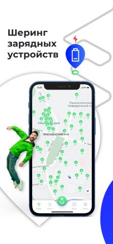 PowerApp Sharing для iOS — скриншот 1