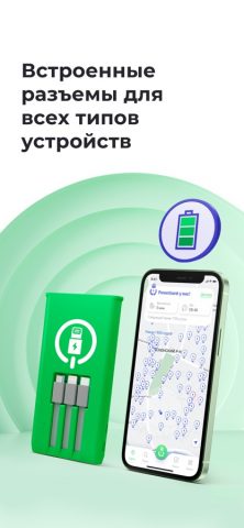 PowerApp Sharing для iOS — скриншот 3