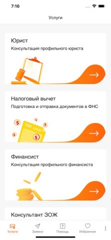 Правокард Забота для iOS — скриншот 1