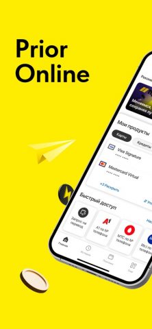 Prior Online для iOS — скриншот 1