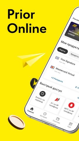 Prior Online для Android — скриншот 1