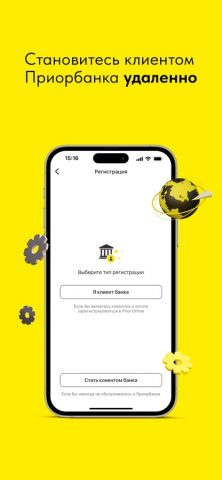 Prior Online для iOS — скриншот 3