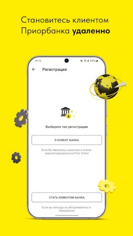 Prior Online для Android — скриншот 3