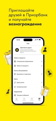 Prior Online для iOS — скриншот 5