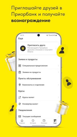 Prior Online для Android — скриншот 5