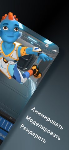 Prisma3D – Анимация, Модели для iOS — скриншот 2