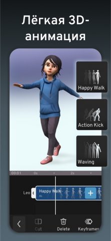 Prisma3D – Анимация, Модели для iOS — скриншот 3
