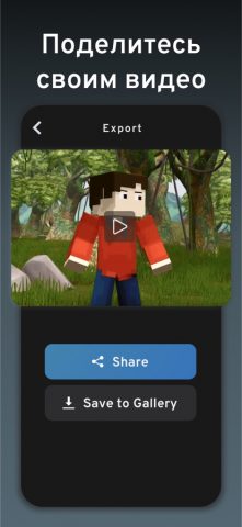 Prisma3D – Анимация, Модели для iOS — скриншот 5