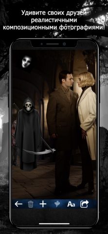 Призрак камеры — Ghost Camera для iOS — скриншот 1