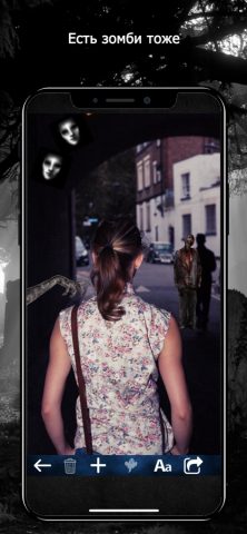 Призрак камеры — Ghost Camera для iOS — скриншот 5