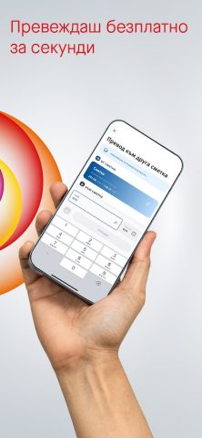 ProCredit Mobile для Android — скриншот 5