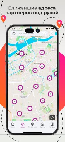 ПрофПлюс для iOS — скриншот 3
