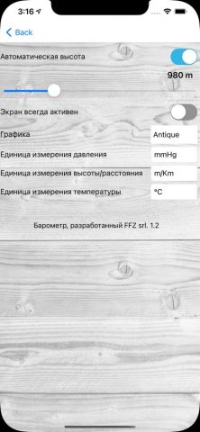 Профессиональный барометр для iOS — скриншот 4