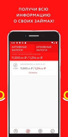 Просто 585 для Android — скриншот 2