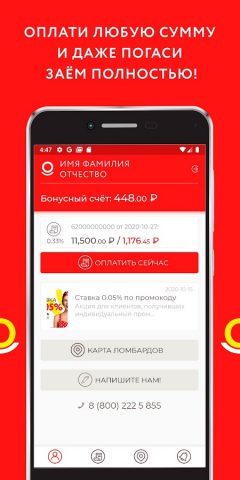 Просто 585 для Android — скриншот 3