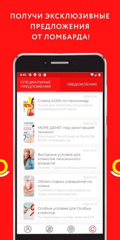 Просто 585 для Android — скриншот 4