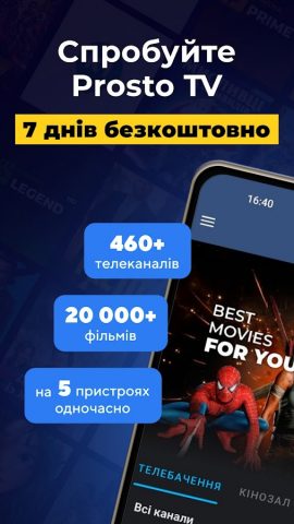 Prosto.TV для SMART TV для Android — скриншот 1