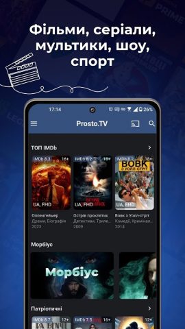 Prosto.TV для SMART TV для Android — скриншот 4
