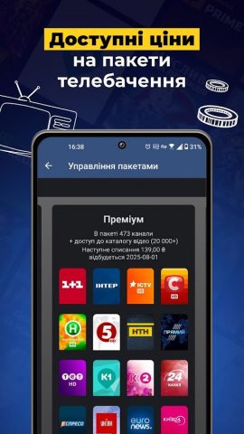 Prosto.TV для смартфонов для Android — скриншот 5