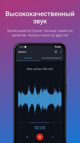 Простой диктофон — про для Android — скриншот 2