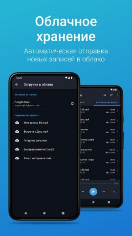 Простой диктофон — про для Android — скриншот 4
