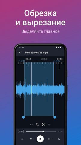 Простой диктофон — про для Android — скриншот 5