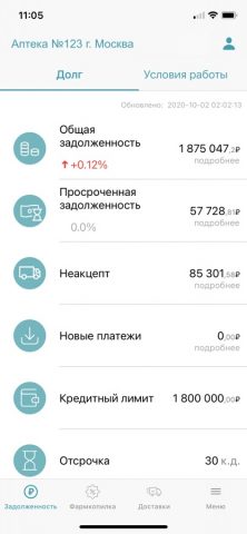 Протек.Портал клиента для iOS — скриншот 1
