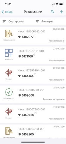 Протек.Портал клиента для iOS — скриншот 4