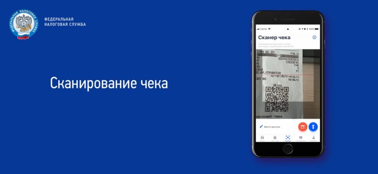 Проверка чеков ФНС России для iOS — скриншот 2