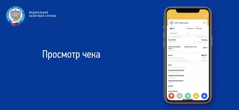 Проверка чеков ФНС России для iOS — скриншот 3