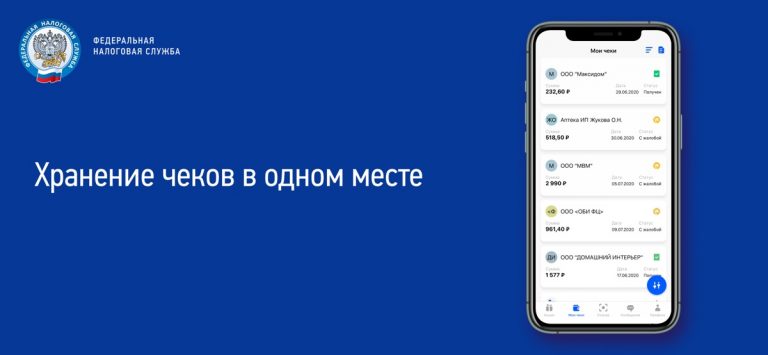Проверка чеков ФНС России для iOS — скриншот 4