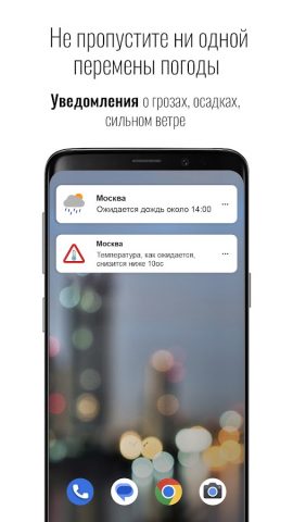 Прозрачные часы и погода для Android — скриншот 2