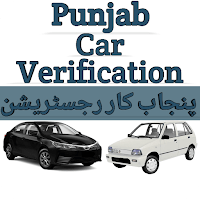 Punjab Car Verification для Android