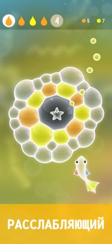 Пузырьки для iOS — скриншот 3