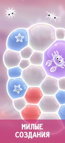 Пузырьки для iOS — скриншот 4