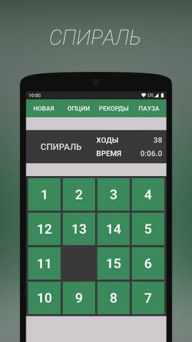 Пятнашки (15) для Android — скриншот 3