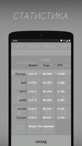 Пятнашки (15) для Android — скриншот 5