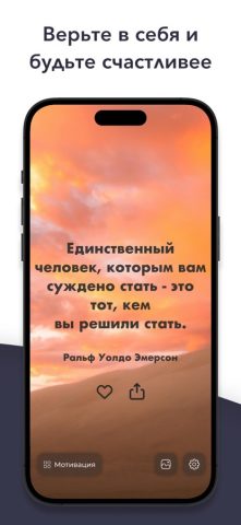 QuoteUp — Цитаты со смыслом для iOS — скриншот 2