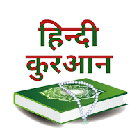 Quran In Hindi для Android