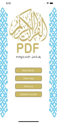 Quran PDF для iOS — скриншот 2