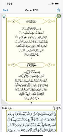 Quran PDF для iOS — скриншот 4