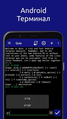Qute: Эмулятор терминала для Android — скриншот 1