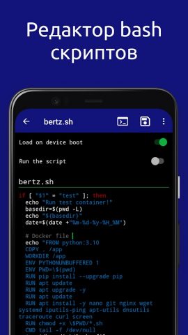 Qute: Эмулятор терминала для Android — скриншот 3