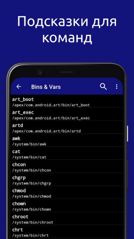 Qute: Эмулятор терминала для Android — скриншот 4